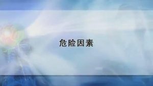 北京大学《老年谵妄的识别与处理》13讲 - 教学视频下载中医教学-中医资料-中医医案-中医针灸-古籍珍本-中医基础-中医经典-中医-名家学术-中医男科-疾病专治-经方论治-名族医药-中医方剂-中药本草-中医拔罐-中医刮痧-推拿按摩-中医内科-中西结合-中医妇科-中医皮肤-中医医话-中医外科-中医儿科-中医儿科-海外中医-特色疗法-中医骨伤-中医四诊-中医养生阁