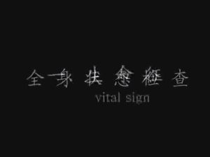 南华大学《临床技能学》87集 - 教学视频下载中医教学-中医资料-中医医案-中医针灸-古籍珍本-中医基础-中医经典-中医-名家学术-中医男科-疾病专治-经方论治-名族医药-中医方剂-中药本草-中医拔罐-中医刮痧-推拿按摩-中医内科-中西结合-中医妇科-中医皮肤-中医医话-中医外科-中医儿科-中医儿科-海外中医-特色疗法-中医骨伤-中医四诊-中医养生阁