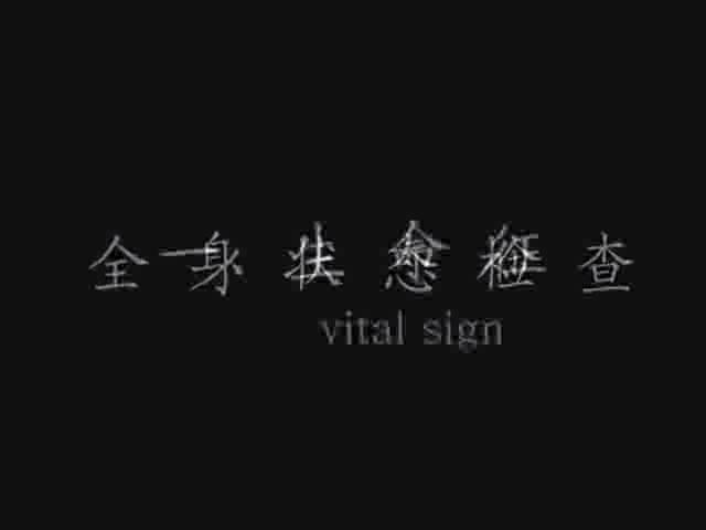 南华大学《临床技能学》87集 - 教学视频下载 - 中医养生阁中医教学-中医资料-中医医案-中医针灸-古籍珍本-中医基础-中医经典-中医-名家学术-中医男科-疾病专治-经方论治-名族医药-中医方剂-中药本草-中医拔罐-中医刮痧-推拿按摩-中医内科-中西结合-中医妇科-中医皮肤-中医医话-中医外科-中医儿科-中医儿科-海外中医-特色疗法-中医骨伤-中医四诊-中医养生阁