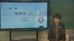 山东大学《眼科学》26集 - 教学视频下载中医教学-中医资料-中医医案-中医针灸-古籍珍本-中医基础-中医经典-中医-名家学术-中医男科-疾病专治-经方论治-名族医药-中医方剂-中药本草-中医拔罐-中医刮痧-推拿按摩-中医内科-中西结合-中医妇科-中医皮肤-中医医话-中医外科-中医儿科-中医儿科-海外中医-特色疗法-中医骨伤-中医四诊-中医养生阁