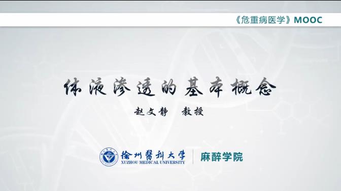 徐州医科大学《重症医学》49集 - 教学视频下载 - 中医养生阁中医教学-中医资料-中医医案-中医针灸-古籍珍本-中医基础-中医经典-中医-名家学术-中医男科-疾病专治-经方论治-名族医药-中医方剂-中药本草-中医拔罐-中医刮痧-推拿按摩-中医内科-中西结合-中医妇科-中医皮肤-中医医话-中医外科-中医儿科-中医儿科-海外中医-特色疗法-中医骨伤-中医四诊-中医养生阁