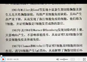 上海交通大学《医学免疫学》21集教学视频下载 - 教学视频下载中医教学-中医资料-中医医案-中医针灸-古籍珍本-中医基础-中医经典-中医-名家学术-中医男科-疾病专治-经方论治-名族医药-中医方剂-中药本草-中医拔罐-中医刮痧-推拿按摩-中医内科-中西结合-中医妇科-中医皮肤-中医医话-中医外科-中医儿科-中医儿科-海外中医-特色疗法-中医骨伤-中医四诊-中医养生阁