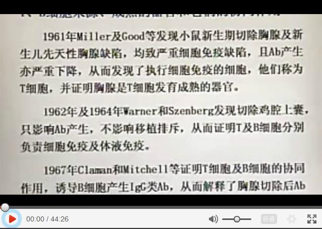 上海交通大学《医学免疫学》21集教学视频下载 - 教学视频下载 - 中医养生阁中医教学-中医资料-中医医案-中医针灸-古籍珍本-中医基础-中医经典-中医-名家学术-中医男科-疾病专治-经方论治-名族医药-中医方剂-中药本草-中医拔罐-中医刮痧-推拿按摩-中医内科-中西结合-中医妇科-中医皮肤-中医医话-中医外科-中医儿科-中医儿科-海外中医-特色疗法-中医骨伤-中医四诊-中医养生阁