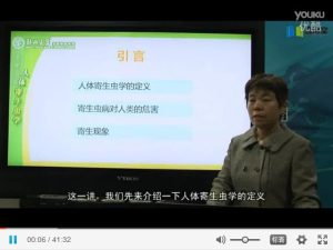 郑州大学《人体寄生虫学》26集教学视频 - 教学视频下载中医教学-中医资料-中医医案-中医针灸-古籍珍本-中医基础-中医经典-中医-名家学术-中医男科-疾病专治-经方论治-名族医药-中医方剂-中药本草-中医拔罐-中医刮痧-推拿按摩-中医内科-中西结合-中医妇科-中医皮肤-中医医话-中医外科-中医儿科-中医儿科-海外中医-特色疗法-中医骨伤-中医四诊-中医养生阁