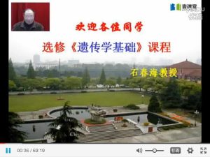 浙江大学《遗传学基础》16集教学视频 - 教学视频下载中医教学-中医资料-中医医案-中医针灸-古籍珍本-中医基础-中医经典-中医-名家学术-中医男科-疾病专治-经方论治-名族医药-中医方剂-中药本草-中医拔罐-中医刮痧-推拿按摩-中医内科-中西结合-中医妇科-中医皮肤-中医医话-中医外科-中医儿科-中医儿科-海外中医-特色疗法-中医骨伤-中医四诊-中医养生阁