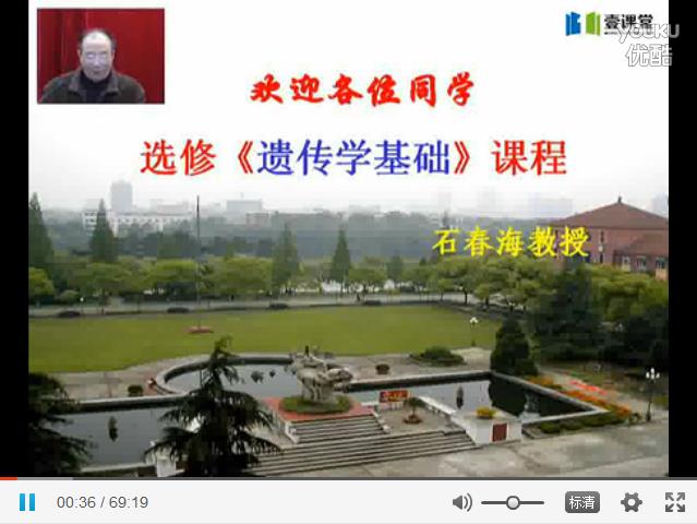 浙江大学《遗传学基础》16集教学视频 - 教学视频下载 - 中医养生阁中医教学-中医资料-中医医案-中医针灸-古籍珍本-中医基础-中医经典-中医-名家学术-中医男科-疾病专治-经方论治-名族医药-中医方剂-中药本草-中医拔罐-中医刮痧-推拿按摩-中医内科-中西结合-中医妇科-中医皮肤-中医医话-中医外科-中医儿科-中医儿科-海外中医-特色疗法-中医骨伤-中医四诊-中医养生阁