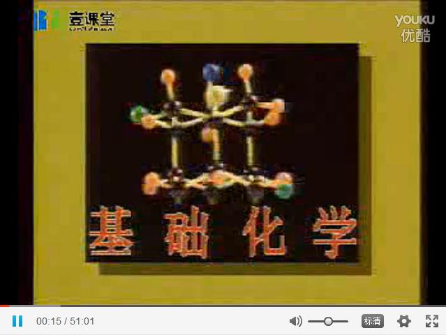 北京大学《医学基础化学》27集教学视频下载 - 教学视频下载 - 中医养生阁中医教学-中医资料-中医医案-中医针灸-古籍珍本-中医基础-中医经典-中医-名家学术-中医男科-疾病专治-经方论治-名族医药-中医方剂-中药本草-中医拔罐-中医刮痧-推拿按摩-中医内科-中西结合-中医妇科-中医皮肤-中医医话-中医外科-中医儿科-中医儿科-海外中医-特色疗法-中医骨伤-中医四诊-中医养生阁