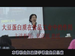 浙江医药高等专科学校《医学基础》60集教学视频下载 – 教学视频下载中医教学-中医资料-中医医案-中医针灸-古籍珍本-中医基础-中医经典-中医-名家学术-中医男科-疾病专治-经方论治-名族医药-中医方剂-中药本草-中医拔罐-中医刮痧-推拿按摩-中医内科-中西结合-中医妇科-中医皮肤-中医医话-中医外科-中医儿科-中医儿科-海外中医-特色疗法-中医骨伤-中医四诊-中医养生阁