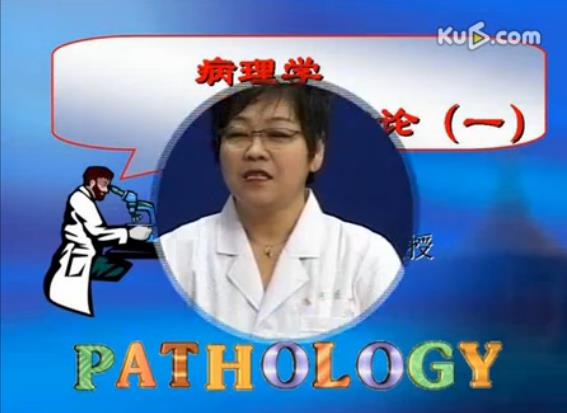 漯河医学高等专科学校《病理学》59集教学视频下载 - 教学视频下载 - 中医养生阁中医教学-中医资料-中医医案-中医针灸-古籍珍本-中医基础-中医经典-中医-名家学术-中医男科-疾病专治-经方论治-名族医药-中医方剂-中药本草-中医拔罐-中医刮痧-推拿按摩-中医内科-中西结合-中医妇科-中医皮肤-中医医话-中医外科-中医儿科-中医儿科-海外中医-特色疗法-中医骨伤-中医四诊-中医养生阁
