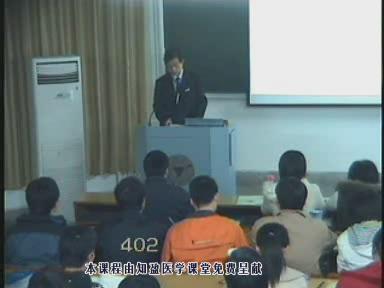 浙江大学《传染病学》16集教学视频下载 - 教学视频下载 - 中医养生阁中医教学-中医资料-中医医案-中医针灸-古籍珍本-中医基础-中医经典-中医-名家学术-中医男科-疾病专治-经方论治-名族医药-中医方剂-中药本草-中医拔罐-中医刮痧-推拿按摩-中医内科-中西结合-中医妇科-中医皮肤-中医医话-中医外科-中医儿科-中医儿科-海外中医-特色疗法-中医骨伤-中医四诊-中医养生阁