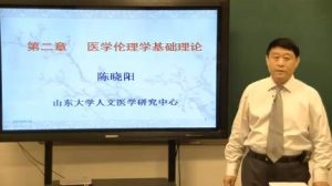 山东大学《医学伦理学》32集教学视频下载 - 教学视频下载中医教学-中医资料-中医医案-中医针灸-古籍珍本-中医基础-中医经典-中医-名家学术-中医男科-疾病专治-经方论治-名族医药-中医方剂-中药本草-中医拔罐-中医刮痧-推拿按摩-中医内科-中西结合-中医妇科-中医皮肤-中医医话-中医外科-中医儿科-中医儿科-海外中医-特色疗法-中医骨伤-中医四诊-中医养生阁