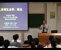 中山大学《人体寄生虫学》43集教学视频下载 - 教学视频下载中医教学-中医资料-中医医案-中医针灸-古籍珍本-中医基础-中医经典-中医-名家学术-中医男科-疾病专治-经方论治-名族医药-中医方剂-中药本草-中医拔罐-中医刮痧-推拿按摩-中医内科-中西结合-中医妇科-中医皮肤-中医医话-中医外科-中医儿科-中医儿科-海外中医-特色疗法-中医骨伤-中医四诊-中医养生阁