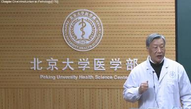 北京大学《病理学》67集教学视频下载 - 教学视频下载 - 中医养生阁中医教学-中医资料-中医医案-中医针灸-古籍珍本-中医基础-中医经典-中医-名家学术-中医男科-疾病专治-经方论治-名族医药-中医方剂-中药本草-中医拔罐-中医刮痧-推拿按摩-中医内科-中西结合-中医妇科-中医皮肤-中医医话-中医外科-中医儿科-中医儿科-海外中医-特色疗法-中医骨伤-中医四诊-中医养生阁