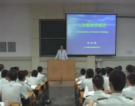 第四军医大学《人体解剖学》130集教学视频下载 – 教学视频下载中医教学-中医资料-中医医案-中医针灸-古籍珍本-中医基础-中医经典-中医-名家学术-中医男科-疾病专治-经方论治-名族医药-中医方剂-中药本草-中医拔罐-中医刮痧-推拿按摩-中医内科-中西结合-中医妇科-中医皮肤-中医医话-中医外科-中医儿科-中医儿科-海外中医-特色疗法-中医骨伤-中医四诊-中医养生阁