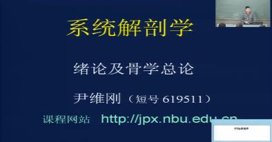 宁波大学《人体解剖学》50集教学视频下载 - 教学视频下载 - 中医养生阁中医教学-中医资料-中医医案-中医针灸-古籍珍本-中医基础-中医经典-中医-名家学术-中医男科-疾病专治-经方论治-名族医药-中医方剂-中药本草-中医拔罐-中医刮痧-推拿按摩-中医内科-中西结合-中医妇科-中医皮肤-中医医话-中医外科-中医儿科-中医儿科-海外中医-特色疗法-中医骨伤-中医四诊-中医养生阁