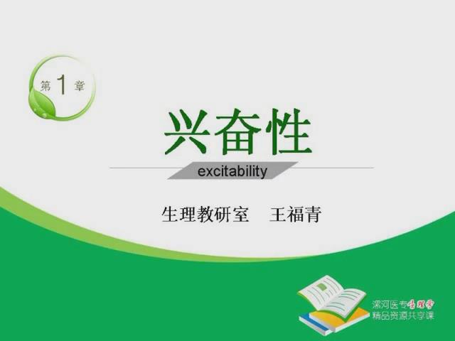 漯河医学高等专科学校《生理学》41集教学视频下载 - 教学视频下载 - 中医养生阁中医教学-中医资料-中医医案-中医针灸-古籍珍本-中医基础-中医经典-中医-名家学术-中医男科-疾病专治-经方论治-名族医药-中医方剂-中药本草-中医拔罐-中医刮痧-推拿按摩-中医内科-中西结合-中医妇科-中医皮肤-中医医话-中医外科-中医儿科-中医儿科-海外中医-特色疗法-中医骨伤-中医四诊-中医养生阁