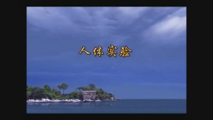 齐齐哈尔医学院《医学机能实验学》18集教学视频下载 – 教学视频下载中医教学-中医资料-中医医案-中医针灸-古籍珍本-中医基础-中医经典-中医-名家学术-中医男科-疾病专治-经方论治-名族医药-中医方剂-中药本草-中医拔罐-中医刮痧-推拿按摩-中医内科-中西结合-中医妇科-中医皮肤-中医医话-中医外科-中医儿科-中医儿科-海外中医-特色疗法-中医骨伤-中医四诊-中医养生阁