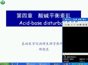中山大学《病理生理学》36讲教学视频下载 - 教学视频下载中医教学-中医资料-中医医案-中医针灸-古籍珍本-中医基础-中医经典-中医-名家学术-中医男科-疾病专治-经方论治-名族医药-中医方剂-中药本草-中医拔罐-中医刮痧-推拿按摩-中医内科-中西结合-中医妇科-中医皮肤-中医医话-中医外科-中医儿科-中医儿科-海外中医-特色疗法-中医骨伤-中医四诊-中医养生阁