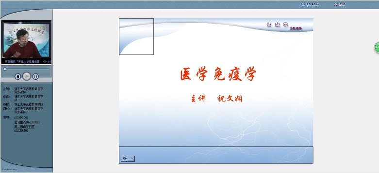 浙江大学《医学免疫学与微生物学》20讲教学视频下载 - 教学视频下载 - 中医养生阁中医教学-中医资料-中医医案-中医针灸-古籍珍本-中医基础-中医经典-中医-名家学术-中医男科-疾病专治-经方论治-名族医药-中医方剂-中药本草-中医拔罐-中医刮痧-推拿按摩-中医内科-中西结合-中医妇科-中医皮肤-中医医话-中医外科-中医儿科-中医儿科-海外中医-特色疗法-中医骨伤-中医四诊-中医养生阁