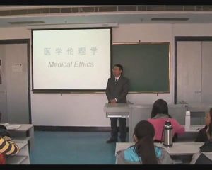 天津医科大学《医学伦理学》36集教学视频下载 - 教学视频下载中医教学-中医资料-中医医案-中医针灸-古籍珍本-中医基础-中医经典-中医-名家学术-中医男科-疾病专治-经方论治-名族医药-中医方剂-中药本草-中医拔罐-中医刮痧-推拿按摩-中医内科-中西结合-中医妇科-中医皮肤-中医医话-中医外科-中医儿科-中医儿科-海外中医-特色疗法-中医骨伤-中医四诊-中医养生阁