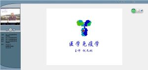 浙江大学《医学免疫学(2) 》26讲教学视频下载 - 教学视频下载中医教学-中医资料-中医医案-中医针灸-古籍珍本-中医基础-中医经典-中医-名家学术-中医男科-疾病专治-经方论治-名族医药-中医方剂-中药本草-中医拔罐-中医刮痧-推拿按摩-中医内科-中西结合-中医妇科-中医皮肤-中医医话-中医外科-中医儿科-中医儿科-海外中医-特色疗法-中医骨伤-中医四诊-中医养生阁
