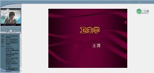 浙江大学《卫生学》16讲教学视频下载 - 教学视频下载中医教学-中医资料-中医医案-中医针灸-古籍珍本-中医基础-中医经典-中医-名家学术-中医男科-疾病专治-经方论治-名族医药-中医方剂-中药本草-中医拔罐-中医刮痧-推拿按摩-中医内科-中西结合-中医妇科-中医皮肤-中医医话-中医外科-中医儿科-中医儿科-海外中医-特色疗法-中医骨伤-中医四诊-中医养生阁