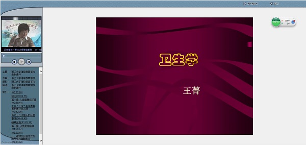 浙江大学《卫生学》16讲教学视频下载 - 教学视频下载 - 中医养生阁中医教学-中医资料-中医医案-中医针灸-古籍珍本-中医基础-中医经典-中医-名家学术-中医男科-疾病专治-经方论治-名族医药-中医方剂-中药本草-中医拔罐-中医刮痧-推拿按摩-中医内科-中西结合-中医妇科-中医皮肤-中医医话-中医外科-中医儿科-中医儿科-海外中医-特色疗法-中医骨伤-中医四诊-中医养生阁