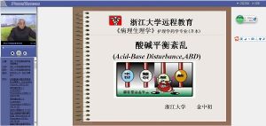 浙江大学《生理学及病理生理学》24讲教学视频下载 - 教学视频下载中医教学-中医资料-中医医案-中医针灸-古籍珍本-中医基础-中医经典-中医-名家学术-中医男科-疾病专治-经方论治-名族医药-中医方剂-中药本草-中医拔罐-中医刮痧-推拿按摩-中医内科-中西结合-中医妇科-中医皮肤-中医医话-中医外科-中医儿科-中医儿科-海外中医-特色疗法-中医骨伤-中医四诊-中医养生阁