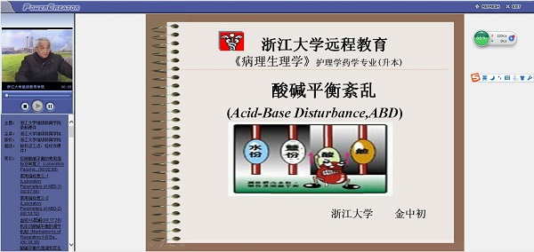 浙江大学《生理学及病理生理学》24讲教学视频下载 - 教学视频下载 - 中医养生阁中医教学-中医资料-中医医案-中医针灸-古籍珍本-中医基础-中医经典-中医-名家学术-中医男科-疾病专治-经方论治-名族医药-中医方剂-中药本草-中医拔罐-中医刮痧-推拿按摩-中医内科-中西结合-中医妇科-中医皮肤-中医医话-中医外科-中医儿科-中医儿科-海外中医-特色疗法-中医骨伤-中医四诊-中医养生阁