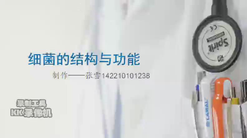 江汉大学《医学微生物学》33集 - 教学视频下载 - 中医养生阁中医教学-中医资料-中医医案-中医针灸-古籍珍本-中医基础-中医经典-中医-名家学术-中医男科-疾病专治-经方论治-名族医药-中医方剂-中药本草-中医拔罐-中医刮痧-推拿按摩-中医内科-中西结合-中医妇科-中医皮肤-中医医话-中医外科-中医儿科-中医儿科-海外中医-特色疗法-中医骨伤-中医四诊-中医养生阁