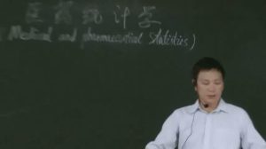 湖南师范大学《医学统计学》77集 - 教学视频下载中医教学-中医资料-中医医案-中医针灸-古籍珍本-中医基础-中医经典-中医-名家学术-中医男科-疾病专治-经方论治-名族医药-中医方剂-中药本草-中医拔罐-中医刮痧-推拿按摩-中医内科-中西结合-中医妇科-中医皮肤-中医医话-中医外科-中医儿科-中医儿科-海外中医-特色疗法-中医骨伤-中医四诊-中医养生阁