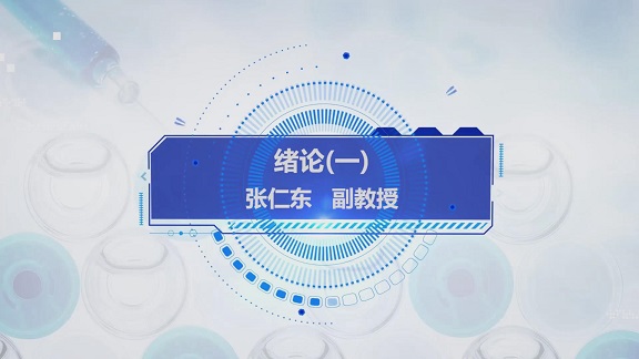 川北医学院《组织学和胚胎学》82集 - 教学视频下载 - 中医养生阁中医教学-中医资料-中医医案-中医针灸-古籍珍本-中医基础-中医经典-中医-名家学术-中医男科-疾病专治-经方论治-名族医药-中医方剂-中药本草-中医拔罐-中医刮痧-推拿按摩-中医内科-中西结合-中医妇科-中医皮肤-中医医话-中医外科-中医儿科-中医儿科-海外中医-特色疗法-中医骨伤-中医四诊-中医养生阁
