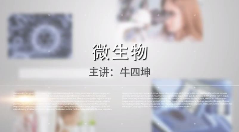 山西药科职业学院《微生物基础》22集 - 教学视频下载 - 中医养生阁中医教学-中医资料-中医医案-中医针灸-古籍珍本-中医基础-中医经典-中医-名家学术-中医男科-疾病专治-经方论治-名族医药-中医方剂-中药本草-中医拔罐-中医刮痧-推拿按摩-中医内科-中西结合-中医妇科-中医皮肤-中医医话-中医外科-中医儿科-中医儿科-海外中医-特色疗法-中医骨伤-中医四诊-中医养生阁