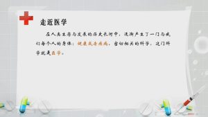 《医学基础》30集 - 教学视频下载中医教学-中医资料-中医医案-中医针灸-古籍珍本-中医基础-中医经典-中医-名家学术-中医男科-疾病专治-经方论治-名族医药-中医方剂-中药本草-中医拔罐-中医刮痧-推拿按摩-中医内科-中西结合-中医妇科-中医皮肤-中医医话-中医外科-中医儿科-中医儿科-海外中医-特色疗法-中医骨伤-中医四诊-中医养生阁