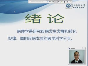 《病理学》91集 - 教学视频下载中医教学-中医资料-中医医案-中医针灸-古籍珍本-中医基础-中医经典-中医-名家学术-中医男科-疾病专治-经方论治-名族医药-中医方剂-中药本草-中医拔罐-中医刮痧-推拿按摩-中医内科-中西结合-中医妇科-中医皮肤-中医医话-中医外科-中医儿科-中医儿科-海外中医-特色疗法-中医骨伤-中医四诊-中医养生阁