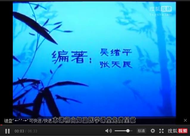 湖北中医药大学《中国针刀医学》64集教学视频下载 - 教学视频下载 - 中医养生阁中医教学-中医资料-中医医案-中医针灸-古籍珍本-中医基础-中医经典-中医-名家学术-中医男科-疾病专治-经方论治-名族医药-中医方剂-中药本草-中医拔罐-中医刮痧-推拿按摩-中医内科-中西结合-中医妇科-中医皮肤-中医医话-中医外科-中医儿科-中医儿科-海外中医-特色疗法-中医骨伤-中医四诊-中医养生阁