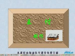 河南中医学院《方剂学》92集教学视频下载 - 教学视频下载中医教学-中医资料-中医医案-中医针灸-古籍珍本-中医基础-中医经典-中医-名家学术-中医男科-疾病专治-经方论治-名族医药-中医方剂-中药本草-中医拔罐-中医刮痧-推拿按摩-中医内科-中西结合-中医妇科-中医皮肤-中医医话-中医外科-中医儿科-中医儿科-海外中医-特色疗法-中医骨伤-中医四诊-中医养生阁