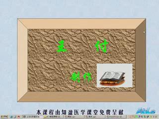 河南中医学院《方剂学》92集教学视频下载 - 教学视频下载 - 中医养生阁中医教学-中医资料-中医医案-中医针灸-古籍珍本-中医基础-中医经典-中医-名家学术-中医男科-疾病专治-经方论治-名族医药-中医方剂-中药本草-中医拔罐-中医刮痧-推拿按摩-中医内科-中西结合-中医妇科-中医皮肤-中医医话-中医外科-中医儿科-中医儿科-海外中医-特色疗法-中医骨伤-中医四诊-中医养生阁