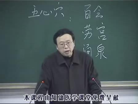 成都中医药大学《针灸学》40集教学视频下载 – 教学视频下载中医教学-中医资料-中医医案-中医针灸-古籍珍本-中医基础-中医经典-中医-名家学术-中医男科-疾病专治-经方论治-名族医药-中医方剂-中药本草-中医拔罐-中医刮痧-推拿按摩-中医内科-中西结合-中医妇科-中医皮肤-中医医话-中医外科-中医儿科-中医儿科-海外中医-特色疗法-中医骨伤-中医四诊-中医养生阁