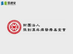 2011张钊汉医师原始点疗法手法教学视频18集下载 - 教学视频下载中医教学-中医资料-中医医案-中医针灸-古籍珍本-中医基础-中医经典-中医-名家学术-中医男科-疾病专治-经方论治-名族医药-中医方剂-中药本草-中医拔罐-中医刮痧-推拿按摩-中医内科-中西结合-中医妇科-中医皮肤-中医医话-中医外科-中医儿科-中医儿科-海外中医-特色疗法-中医骨伤-中医四诊-中医养生阁