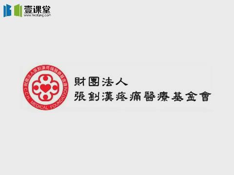 2011张钊汉医师原始点疗法手法教学视频18集下载 - 教学视频下载 - 中医养生阁中医教学-中医资料-中医医案-中医针灸-古籍珍本-中医基础-中医经典-中医-名家学术-中医男科-疾病专治-经方论治-名族医药-中医方剂-中药本草-中医拔罐-中医刮痧-推拿按摩-中医内科-中西结合-中医妇科-中医皮肤-中医医话-中医外科-中医儿科-中医儿科-海外中医-特色疗法-中医骨伤-中医四诊-中医养生阁