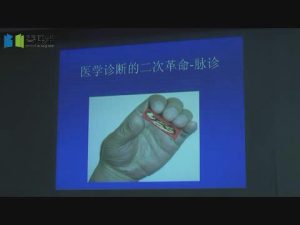 许跃远《许氏脉学》23集教学视频下载 - 教学视频下载中医教学-中医资料-中医医案-中医针灸-古籍珍本-中医基础-中医经典-中医-名家学术-中医男科-疾病专治-经方论治-名族医药-中医方剂-中药本草-中医拔罐-中医刮痧-推拿按摩-中医内科-中西结合-中医妇科-中医皮肤-中医医话-中医外科-中医儿科-中医儿科-海外中医-特色疗法-中医骨伤-中医四诊-中医养生阁