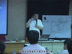 全国董氏奇穴针灸特效高级培训班 - 教学视频下载中医教学-中医资料-中医医案-中医针灸-古籍珍本-中医基础-中医经典-中医-名家学术-中医男科-疾病专治-经方论治-名族医药-中医方剂-中药本草-中医拔罐-中医刮痧-推拿按摩-中医内科-中西结合-中医妇科-中医皮肤-中医医话-中医外科-中医儿科-中医儿科-海外中医-特色疗法-中医骨伤-中医四诊-中医养生阁
