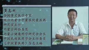 内蒙古医学院《蒙医临床专题讲座》19集教学视频下载 - 教学视频下载中医教学-中医资料-中医医案-中医针灸-古籍珍本-中医基础-中医经典-中医-名家学术-中医男科-疾病专治-经方论治-名族医药-中医方剂-中药本草-中医拔罐-中医刮痧-推拿按摩-中医内科-中西结合-中医妇科-中医皮肤-中医医话-中医外科-中医儿科-中医儿科-海外中医-特色疗法-中医骨伤-中医四诊-中医养生阁
