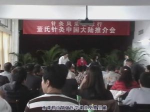 王全明郑州董氏针灸推广教学 - 教学视频下载中医教学-中医资料-中医医案-中医针灸-古籍珍本-中医基础-中医经典-中医-名家学术-中医男科-疾病专治-经方论治-名族医药-中医方剂-中药本草-中医拔罐-中医刮痧-推拿按摩-中医内科-中西结合-中医妇科-中医皮肤-中医医话-中医外科-中医儿科-中医儿科-海外中医-特色疗法-中医骨伤-中医四诊-中医养生阁