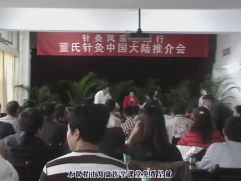 王全明郑州董氏针灸推广教学 - 教学视频下载 - 中医养生阁中医教学-中医资料-中医医案-中医针灸-古籍珍本-中医基础-中医经典-中医-名家学术-中医男科-疾病专治-经方论治-名族医药-中医方剂-中药本草-中医拔罐-中医刮痧-推拿按摩-中医内科-中西结合-中医妇科-中医皮肤-中医医话-中医外科-中医儿科-中医儿科-海外中医-特色疗法-中医骨伤-中医四诊-中医养生阁