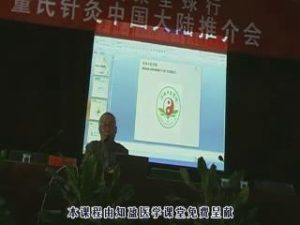 王全明董针郑州推广会 - 教学视频下载中医教学-中医资料-中医医案-中医针灸-古籍珍本-中医基础-中医经典-中医-名家学术-中医男科-疾病专治-经方论治-名族医药-中医方剂-中药本草-中医拔罐-中医刮痧-推拿按摩-中医内科-中西结合-中医妇科-中医皮肤-中医医话-中医外科-中医儿科-中医儿科-海外中医-特色疗法-中医骨伤-中医四诊-中医养生阁