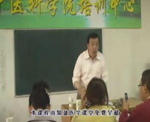 刘凤江中医科学院董氏针灸培训 - 教学视频下载中医教学-中医资料-中医医案-中医针灸-古籍珍本-中医基础-中医经典-中医-名家学术-中医男科-疾病专治-经方论治-名族医药-中医方剂-中药本草-中医拔罐-中医刮痧-推拿按摩-中医内科-中西结合-中医妇科-中医皮肤-中医医话-中医外科-中医儿科-中医儿科-海外中医-特色疗法-中医骨伤-中医四诊-中医养生阁