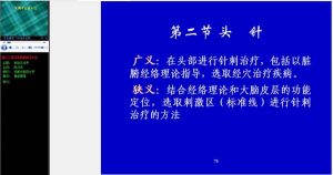 成都中医药大学《刺法灸法学》36讲教学视频下载 - 教学视频下载中医教学-中医资料-中医医案-中医针灸-古籍珍本-中医基础-中医经典-中医-名家学术-中医男科-疾病专治-经方论治-名族医药-中医方剂-中药本草-中医拔罐-中医刮痧-推拿按摩-中医内科-中西结合-中医妇科-中医皮肤-中医医话-中医外科-中医儿科-中医儿科-海外中医-特色疗法-中医骨伤-中医四诊-中医养生阁