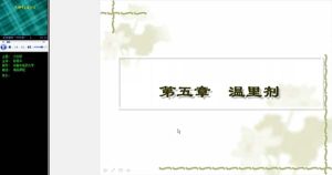 成都中医药大学《方剂学》49集教学视频下载 - 教学视频下载中医教学-中医资料-中医医案-中医针灸-古籍珍本-中医基础-中医经典-中医-名家学术-中医男科-疾病专治-经方论治-名族医药-中医方剂-中药本草-中医拔罐-中医刮痧-推拿按摩-中医内科-中西结合-中医妇科-中医皮肤-中医医话-中医外科-中医儿科-中医儿科-海外中医-特色疗法-中医骨伤-中医四诊-中医养生阁